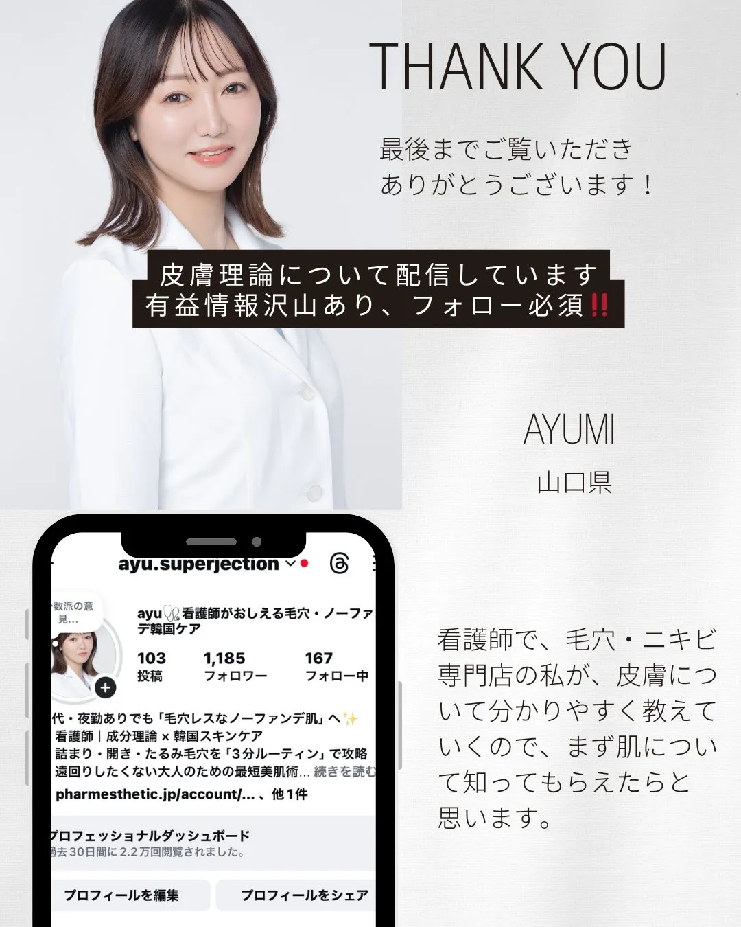 【美容クリニックの「サーモン注射」が自宅で?!40代からの肌...