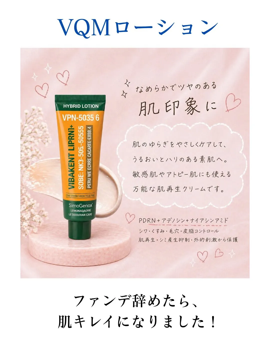 ⁡【ファンデ卒業した結果…】正直、最初は不安だったけどやめて...