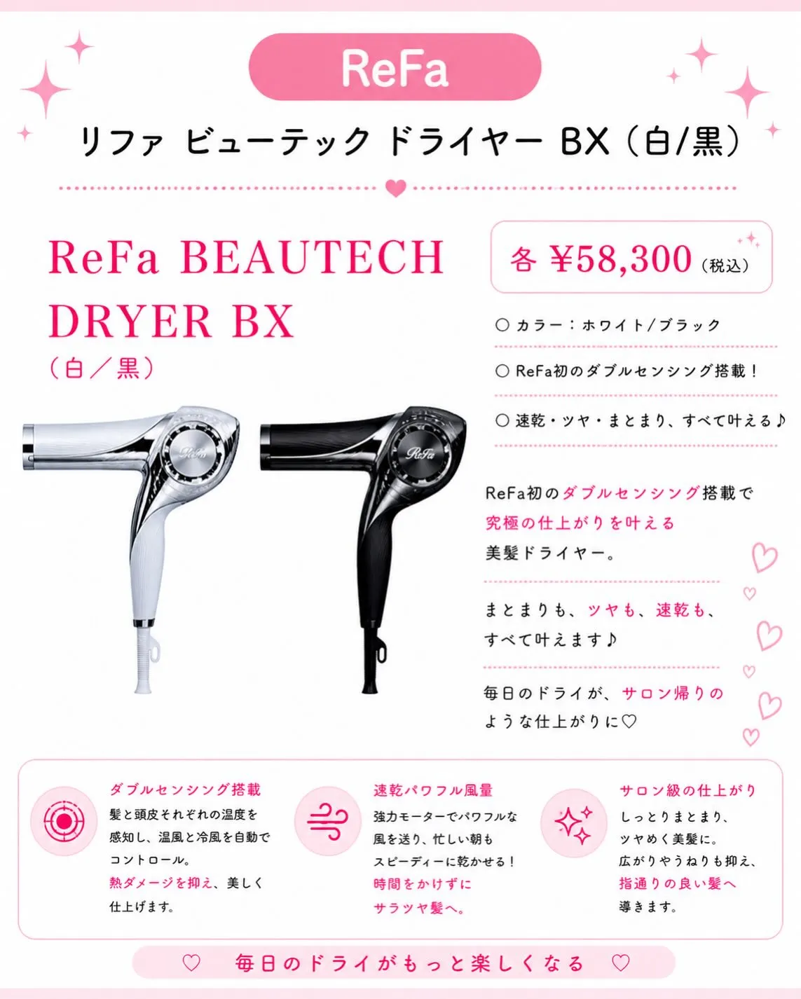 正直、これ全部ほしい…🥺🩷ReFaアイテムまとめました ❣️