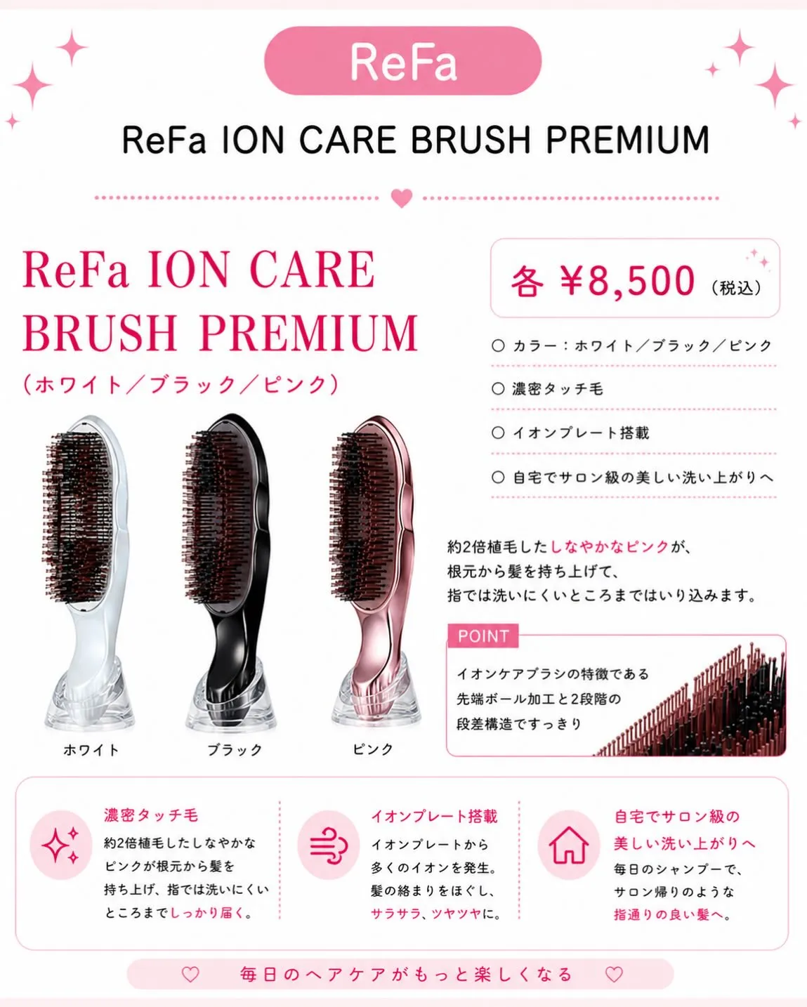 正直、これ全部ほしい…🥺🩷ReFaアイテムまとめました ❣️