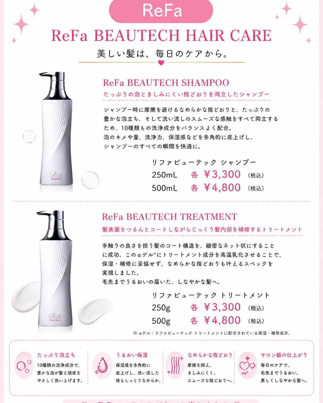 正直、これ全部ほしい…🥺🩷ReFaアイテムまとめました ❣️