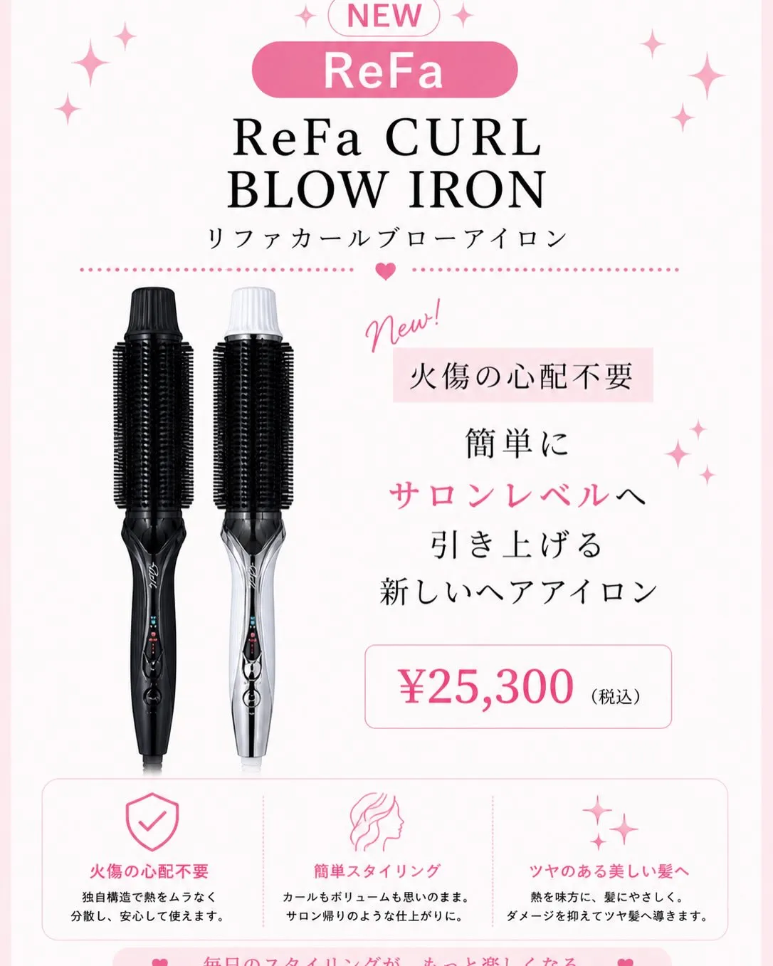 正直、これ全部ほしい…🥺🩷ReFaアイテムまとめました ❣️