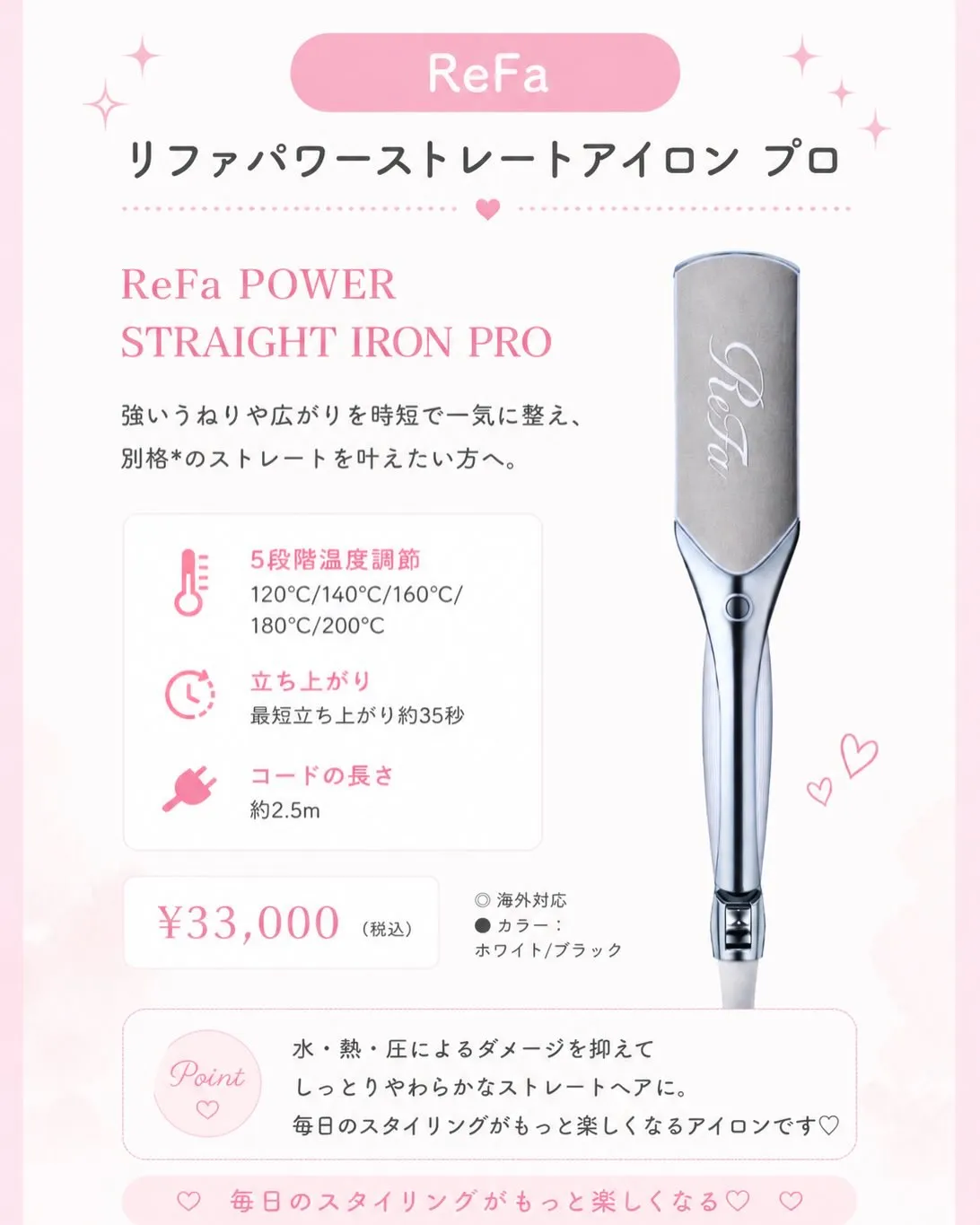 正直、これ全部ほしい…🥺🩷ReFaアイテムまとめました ❣️