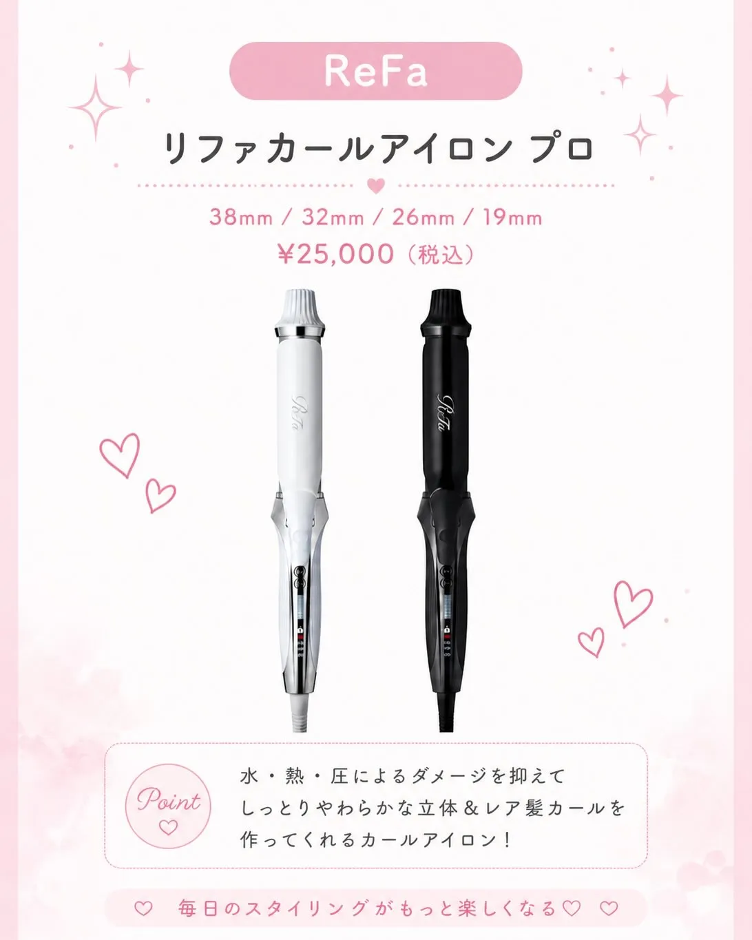 正直、これ全部ほしい…🥺🩷ReFaアイテムまとめました ❣️