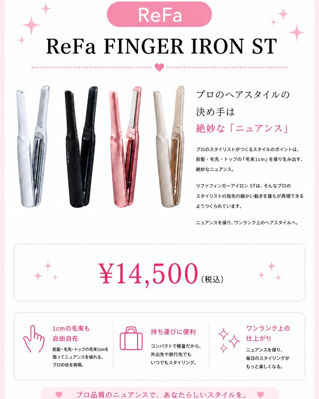 正直、これ全部ほしい…🥺🩷ReFaアイテムまとめました ❣️