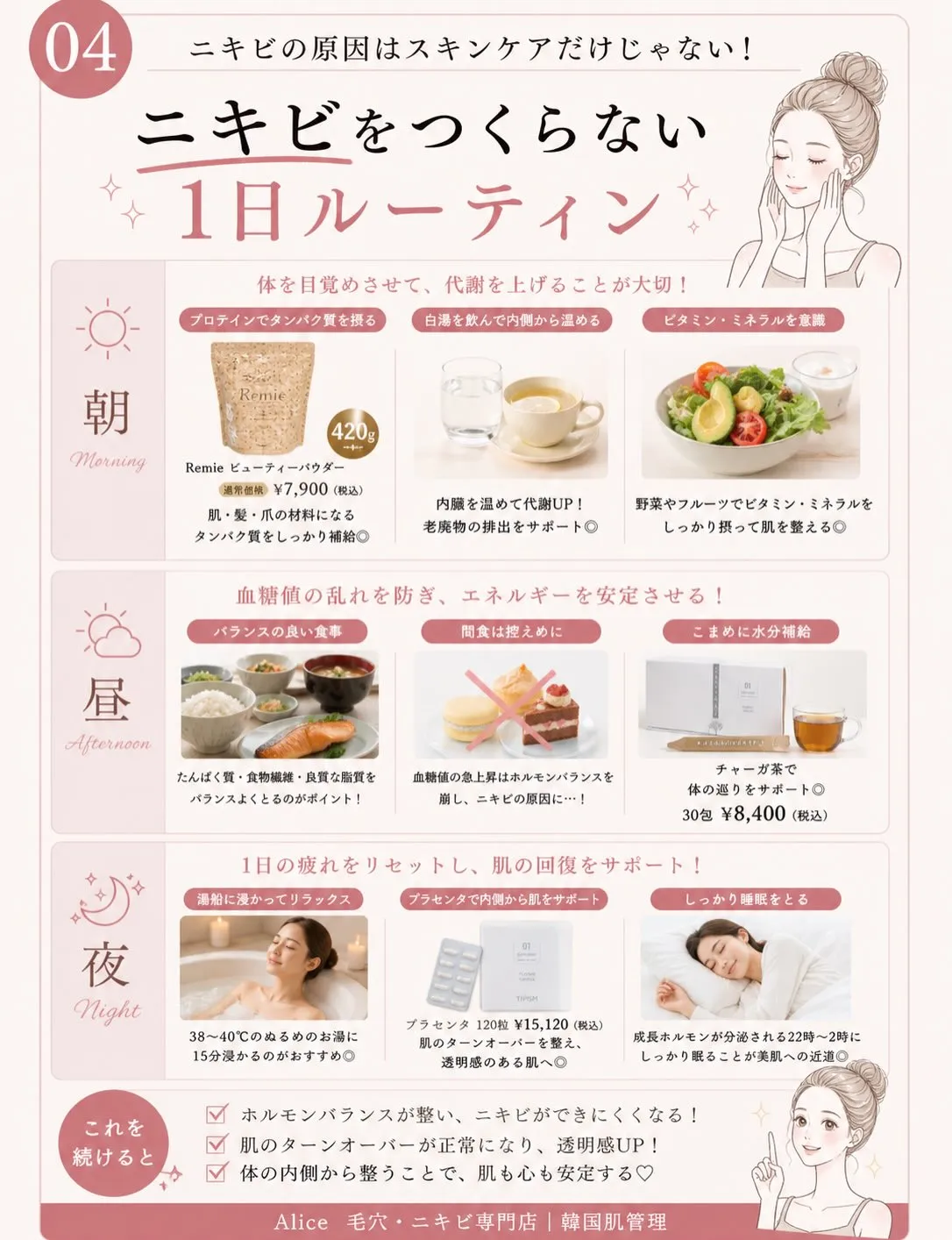 ニキビ、ちゃんとケアしてるのに治らない人へ👇