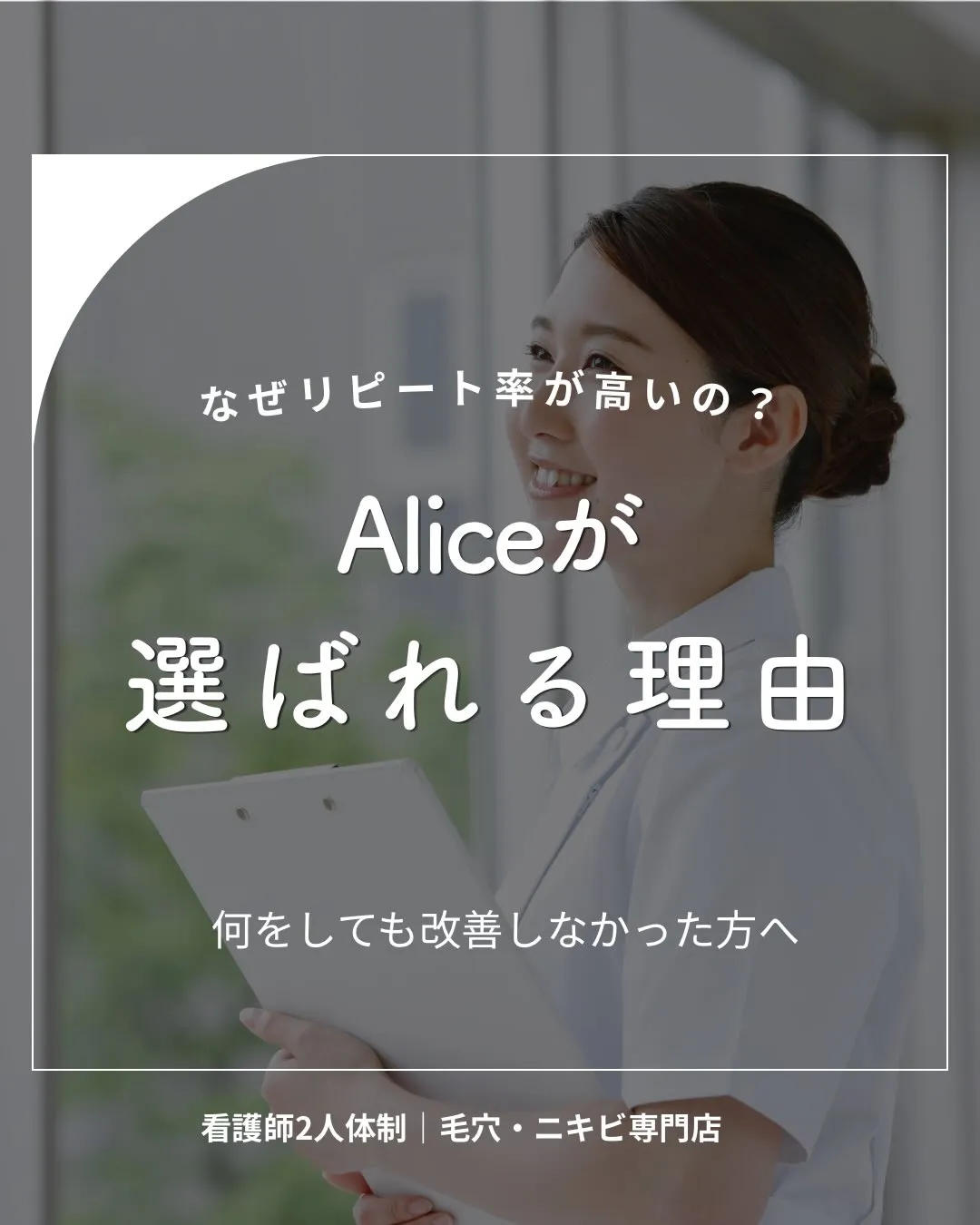 【何をしても改善しなかった方へ】