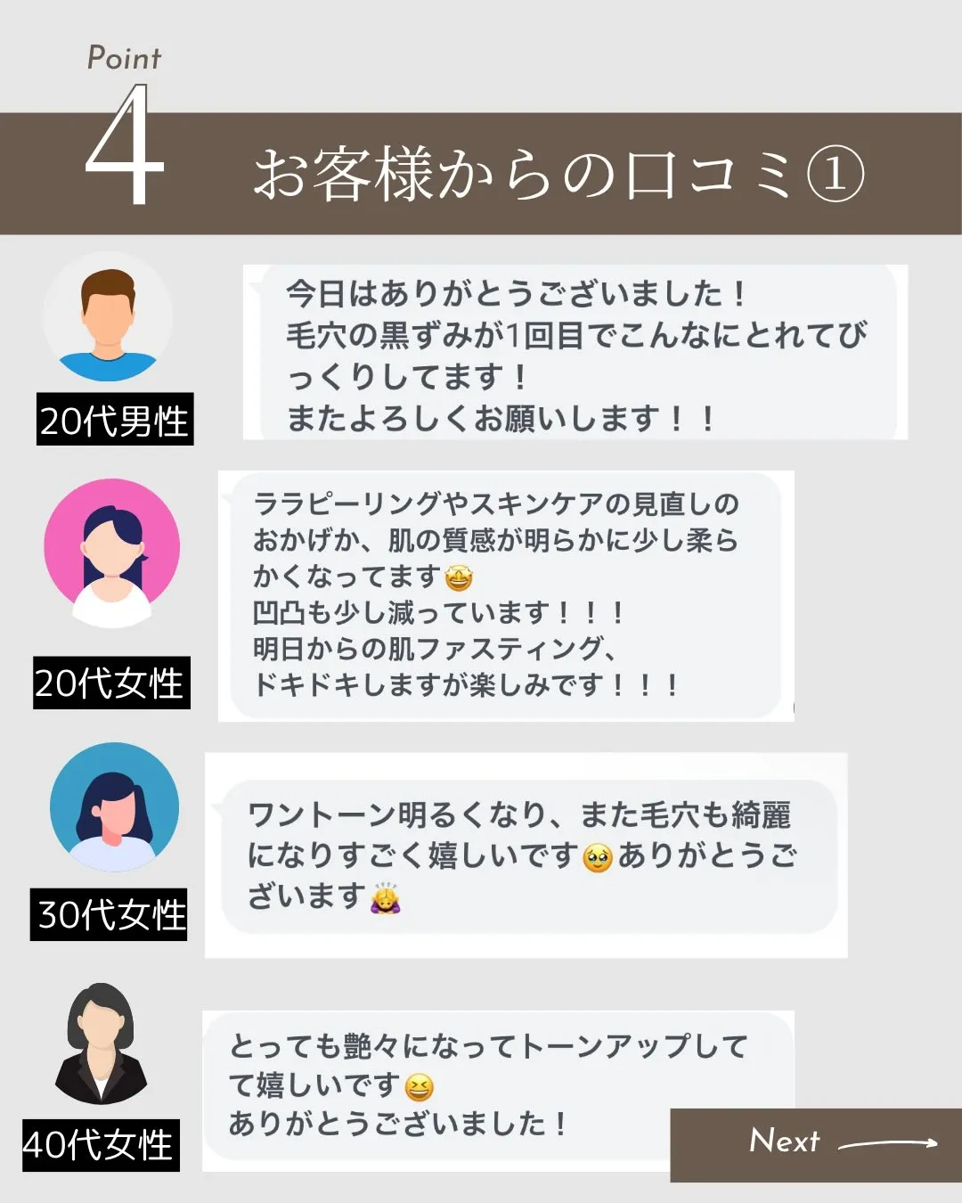 【何をしても改善しなかった方へ】