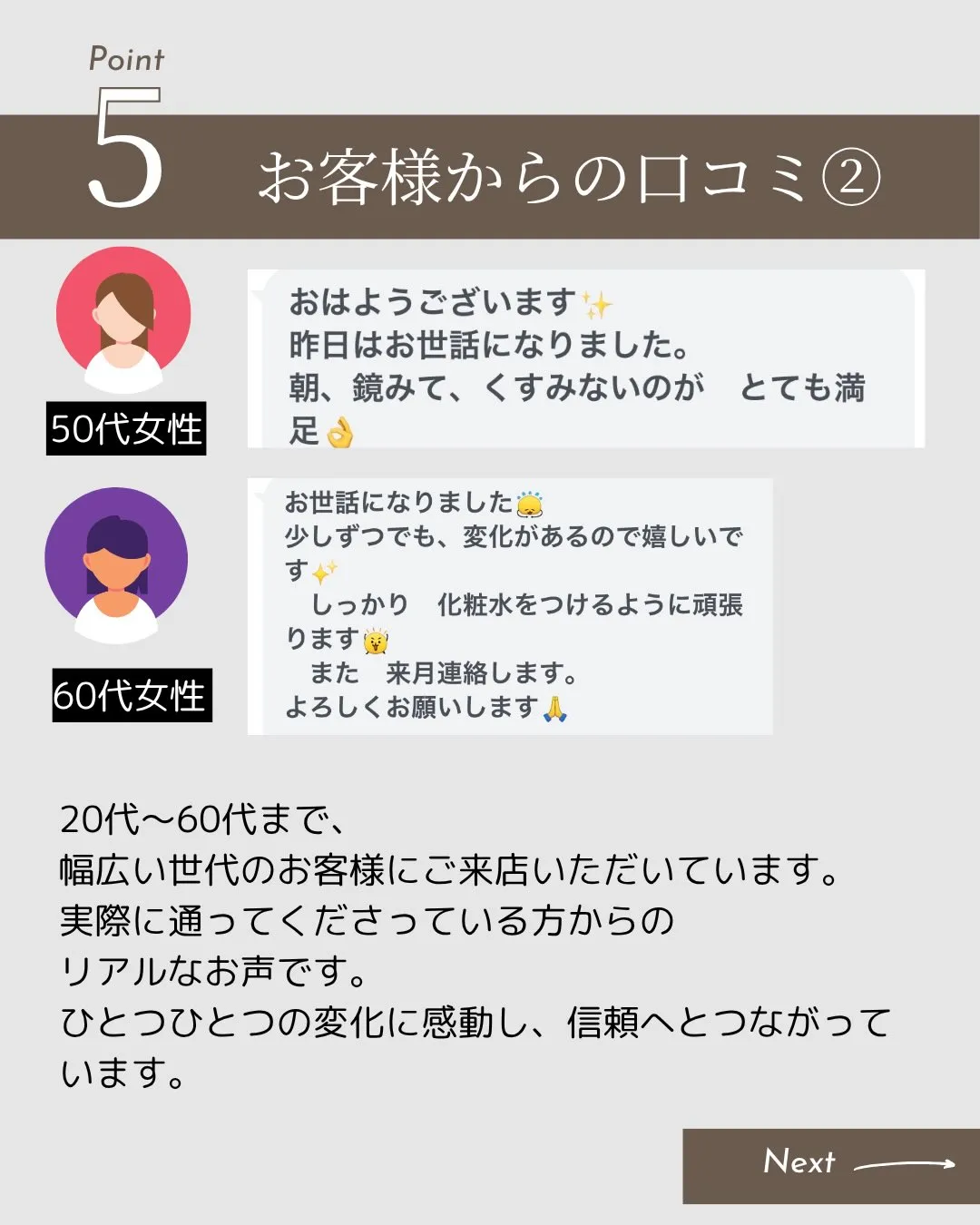 【何をしても改善しなかった方へ】