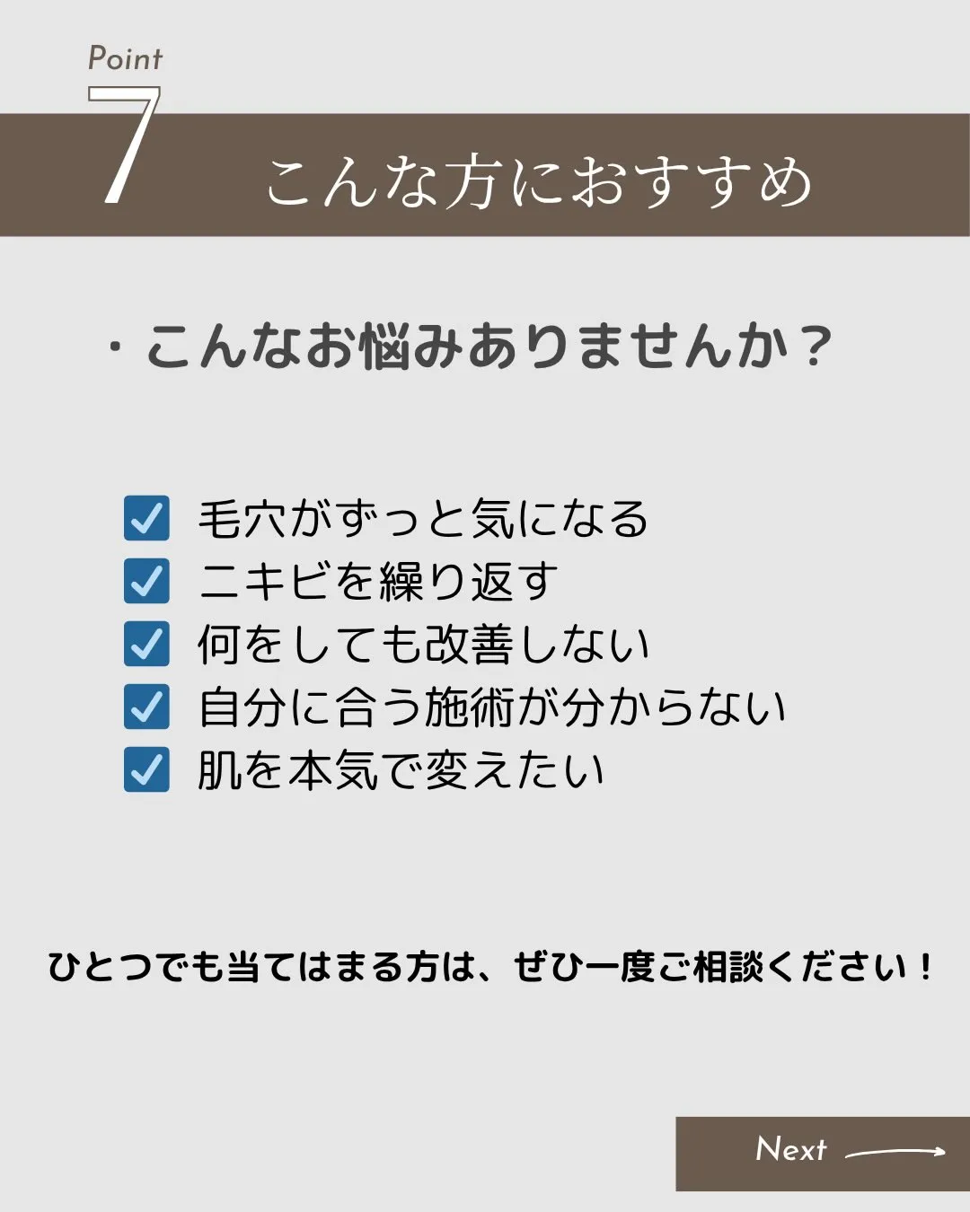 【何をしても改善しなかった方へ】