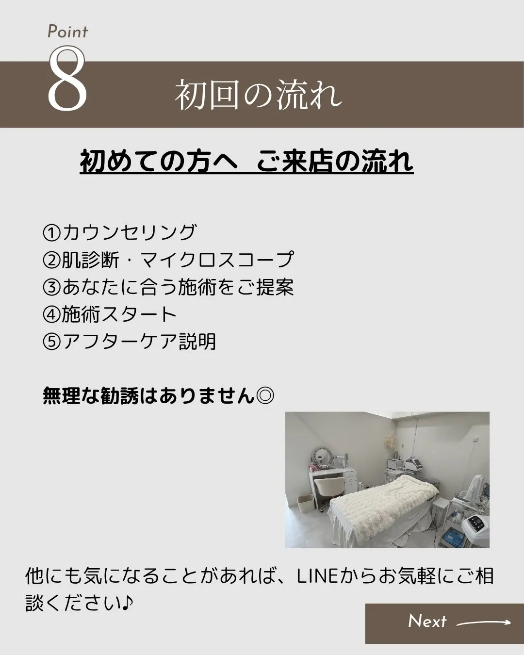 【何をしても改善しなかった方へ】