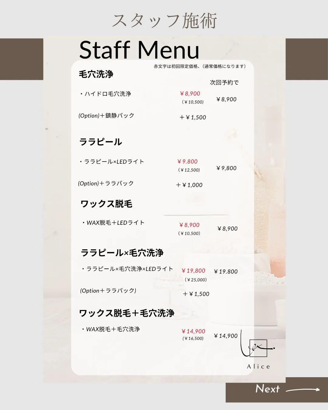 【初めての方へ🌿】「何を選べばいいか分からない…」