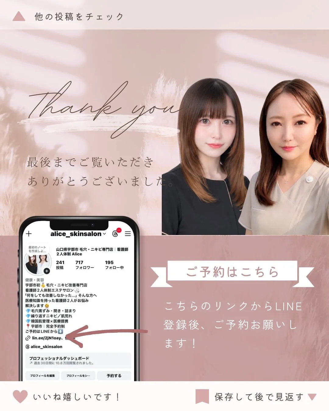 【毛穴の開き、本気で変えたい方へ】