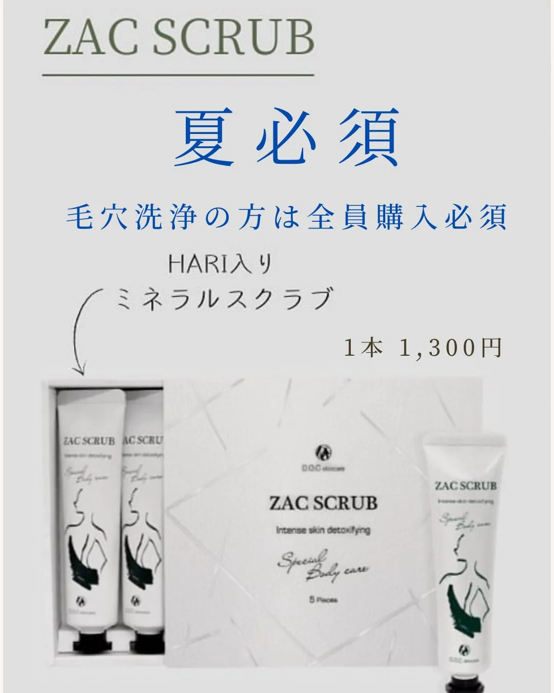 毛穴洗浄してる方、皮脂が多い方必見！