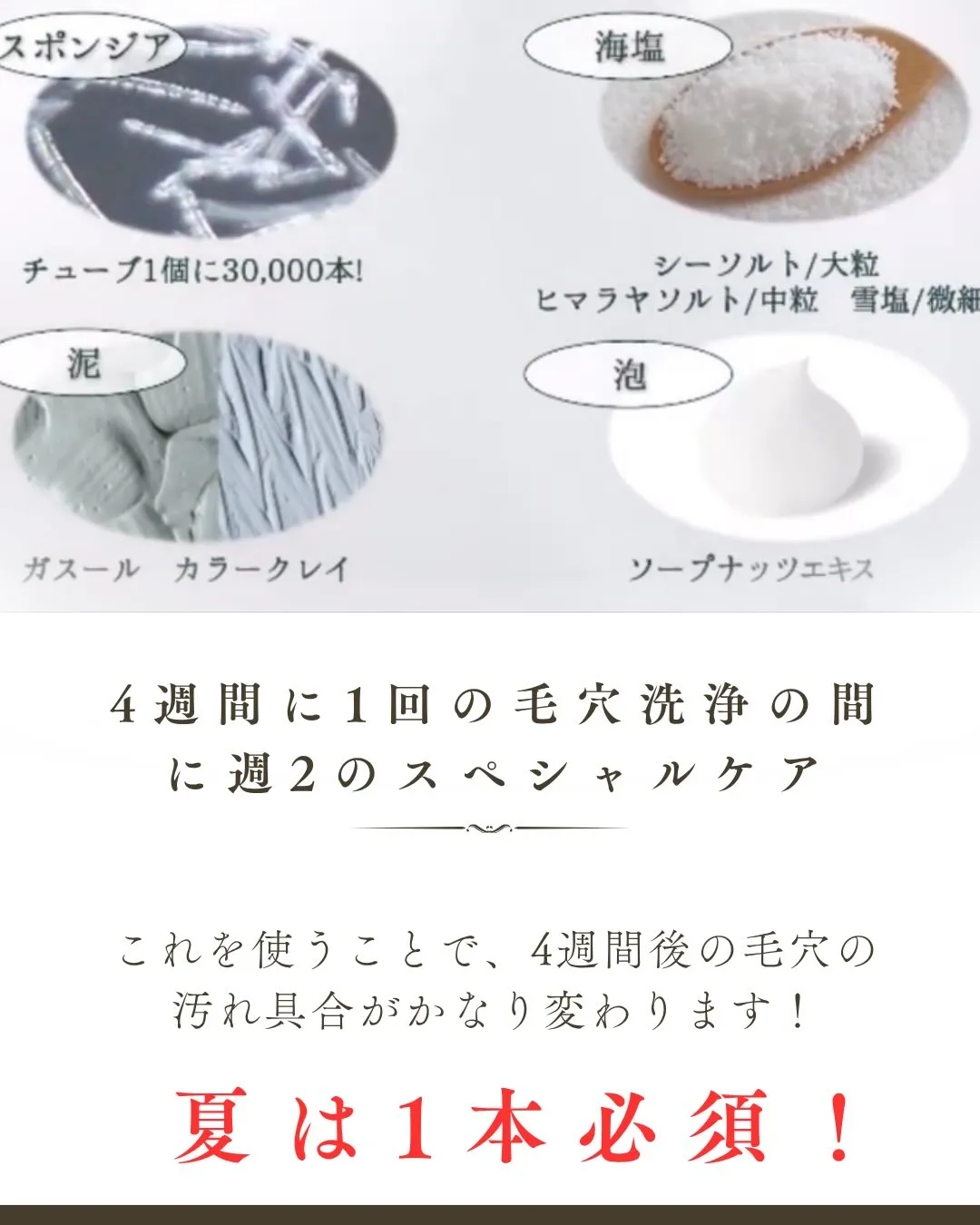 毛穴洗浄してる方、皮脂が多い方必見！