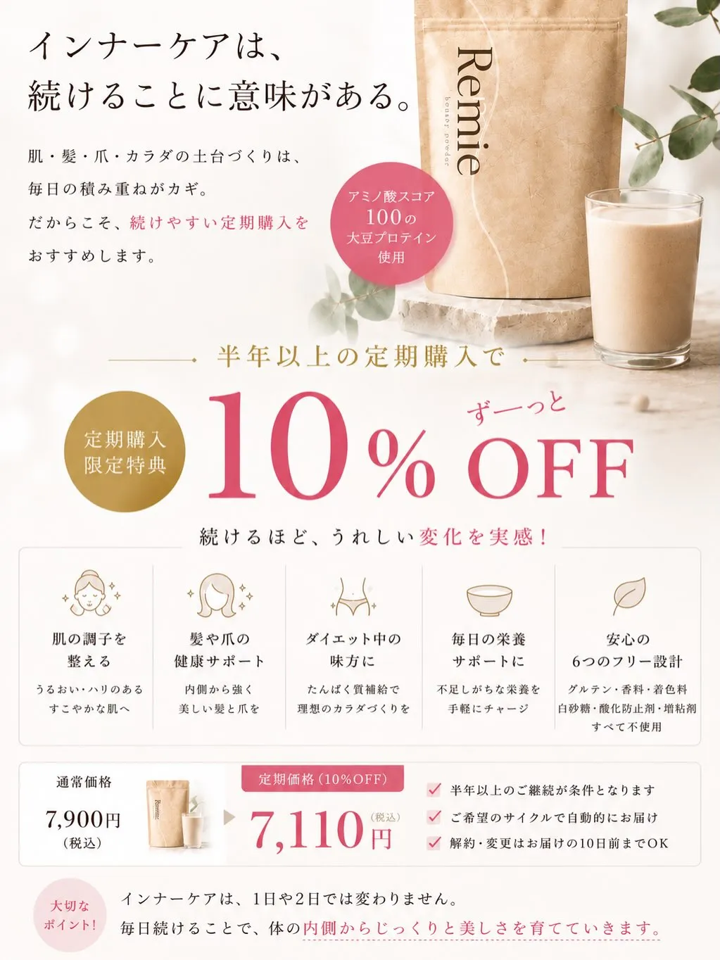 Remieビューティーパウダー✨内側から、キレイは育てる。