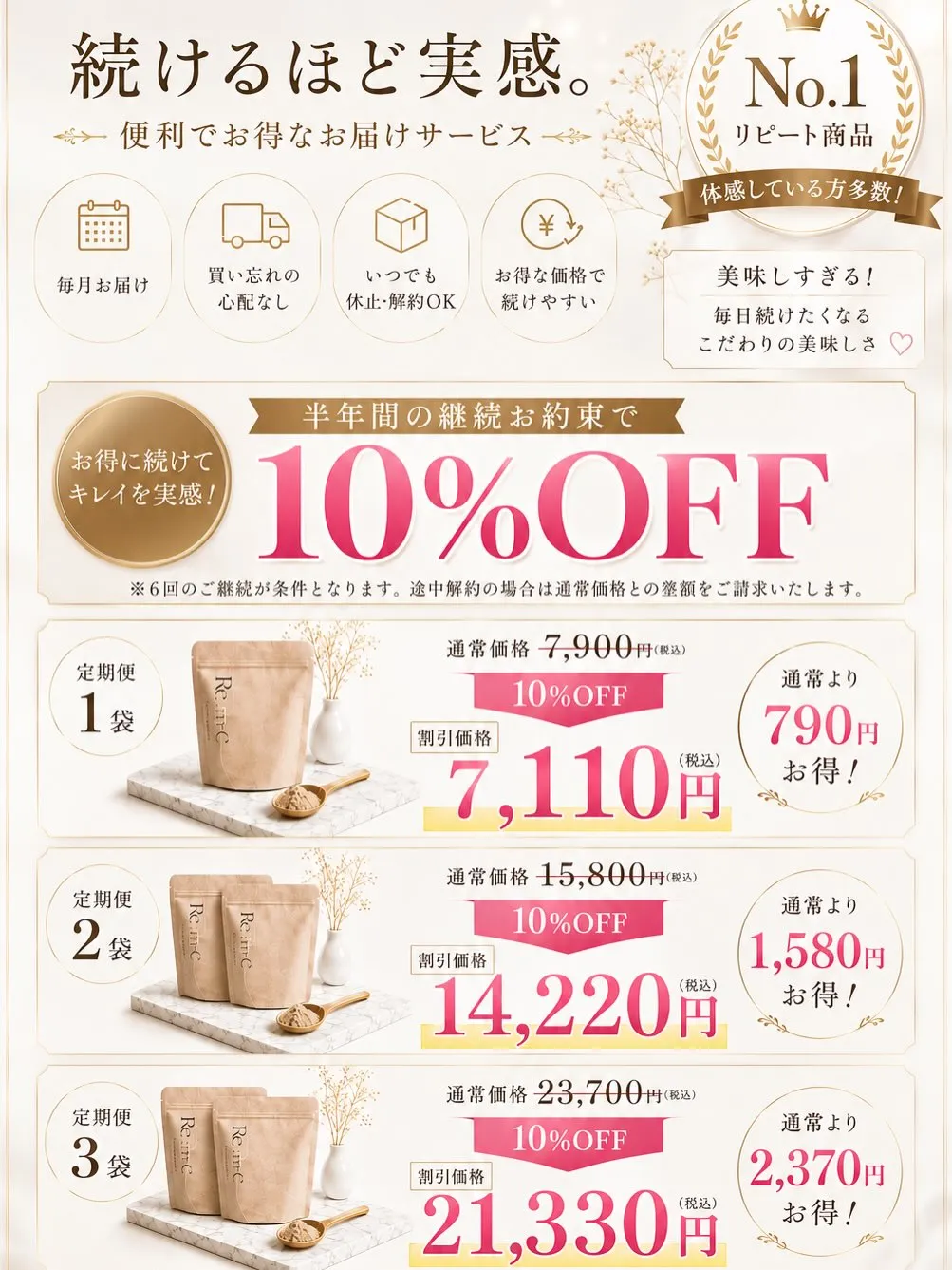 Remieビューティーパウダー✨内側から、キレイは育てる。