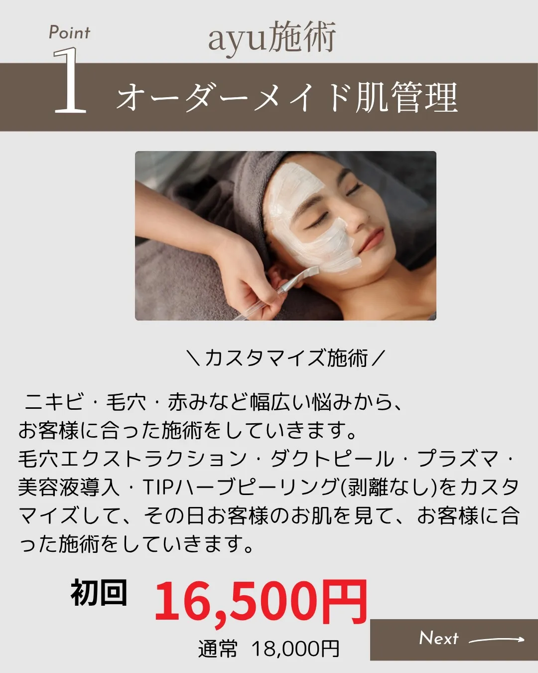【初めての方へ🌿】「何を選べばいいか分からない…」