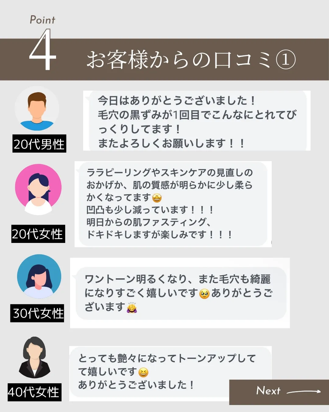 【何をしても改善しなかった方へ】