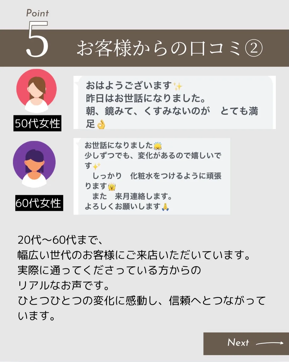 【何をしても改善しなかった方へ】