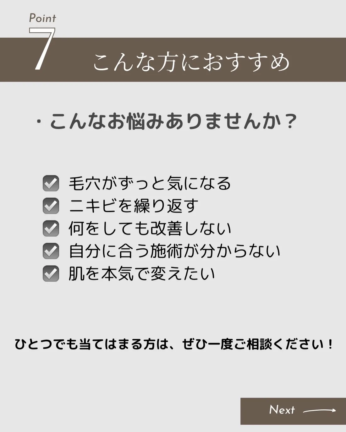 【何をしても改善しなかった方へ】