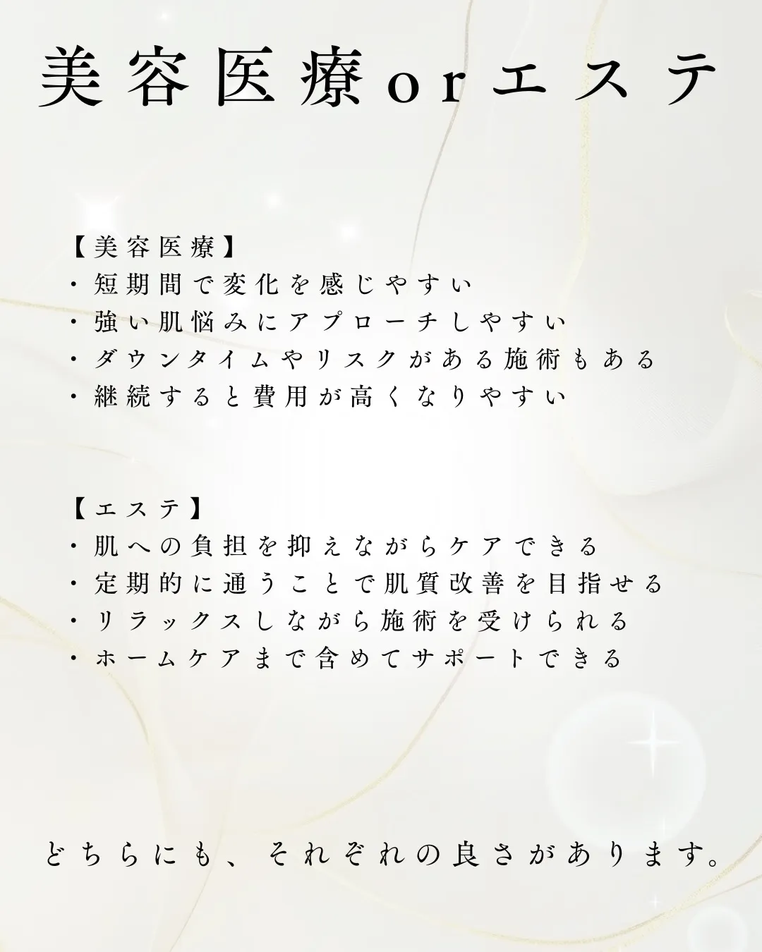 【宇部市 毛穴・ニキビ専門店|看護師エステ】