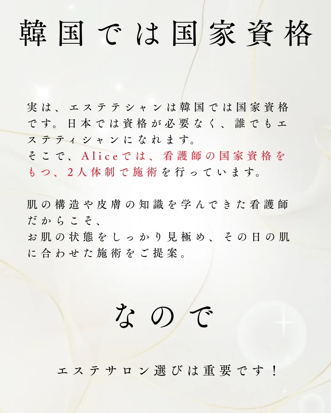 【宇部市 毛穴・ニキビ専門店|看護師エステ】