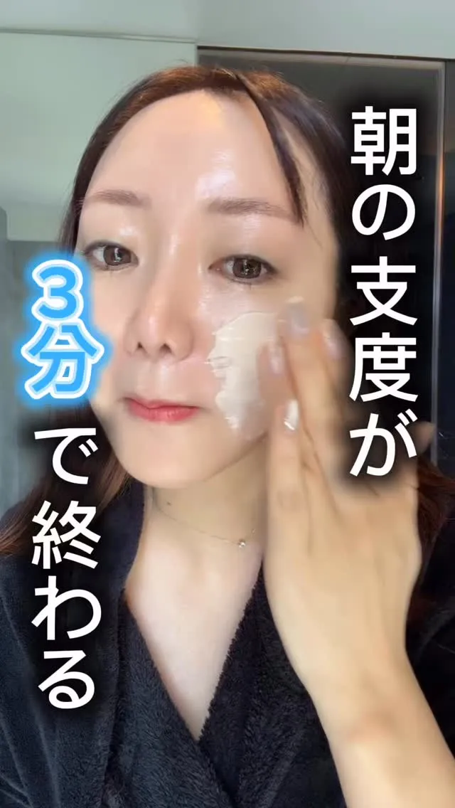 朝の忙しい時間に化粧に時間なんてかけられない！