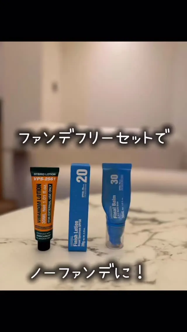 ファンデフリーで、ノーファンデに。