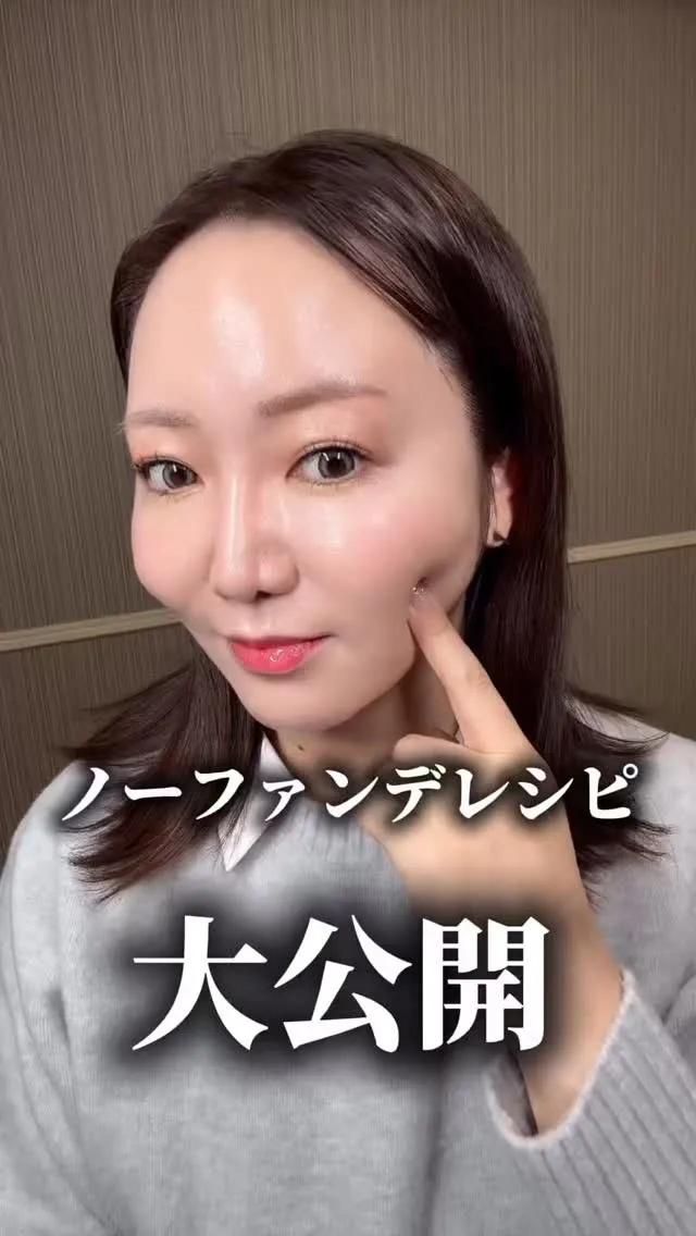 毛穴を隠そうとして、ファンデで余計に毛穴を詰まらせていません...