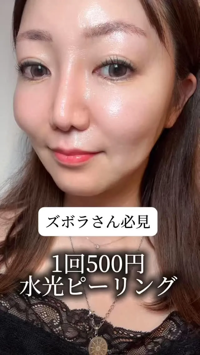 こするピーリング、まだしてる？  肌のザラつきが気になるけど...