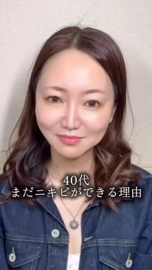 大人なってもニキビが治らない...そんなことありませんか？