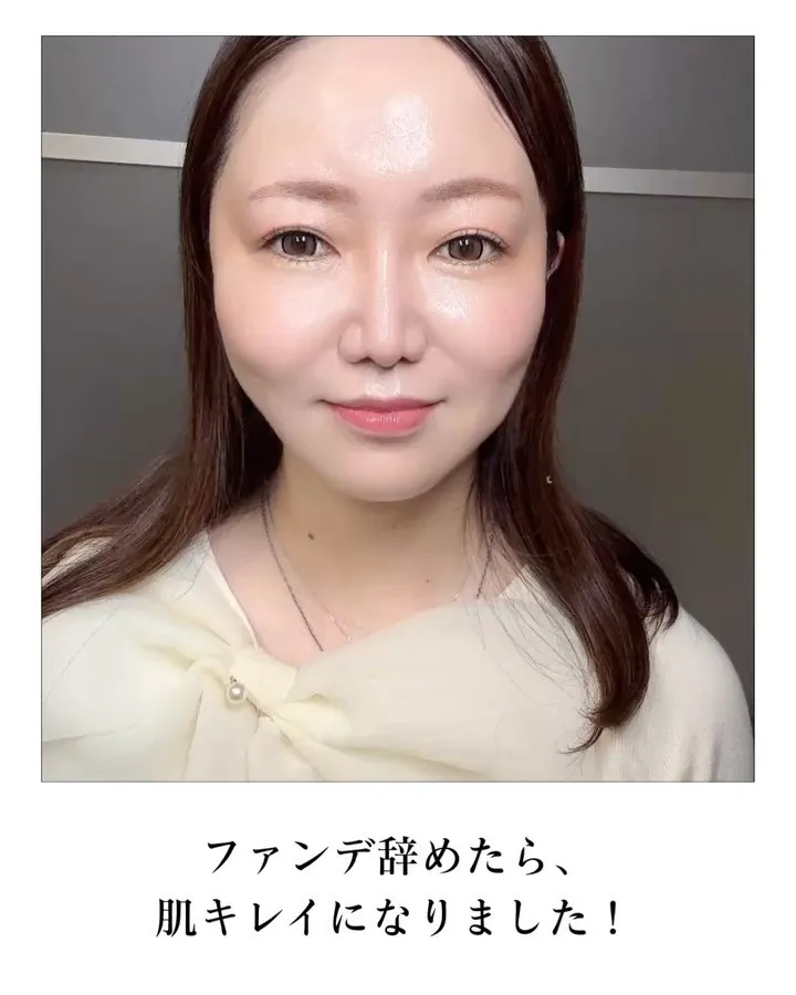⁡【ファンデ卒業した結果…】正直、最初は不安だったけどやめて...