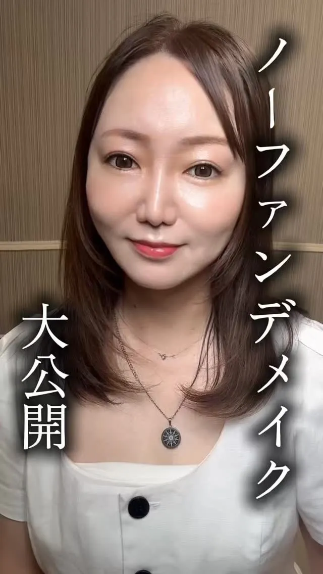 ノーファンデメイク大公開👀💄💖