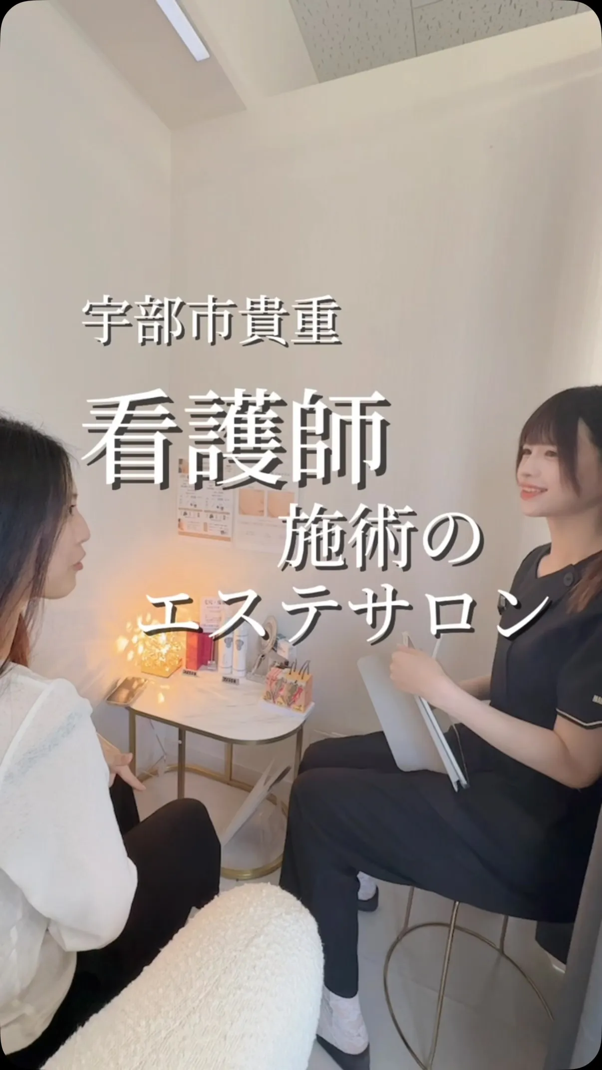「エステが初めてで不安…」そんな方に選ばれています✨