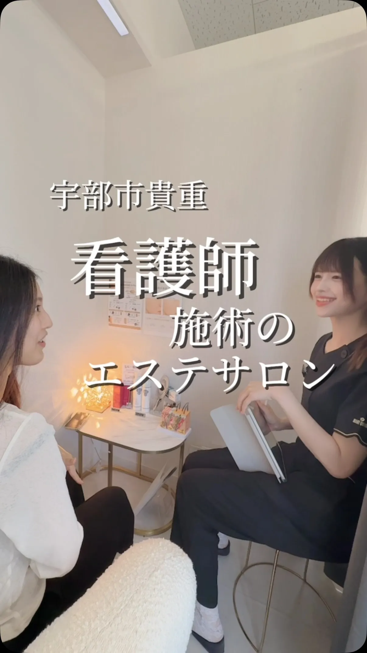 「エステが初めてで不安…」そんな方に選ばれています✨