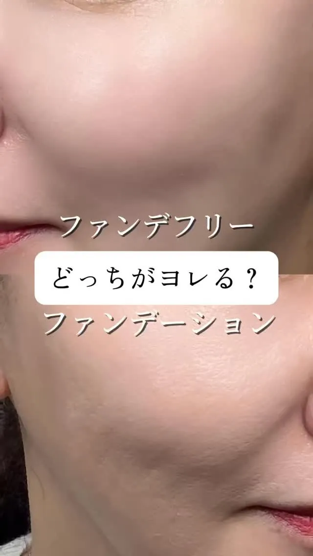 17時の鏡を見て、ファンデヨレでショック受けたことない？🥲