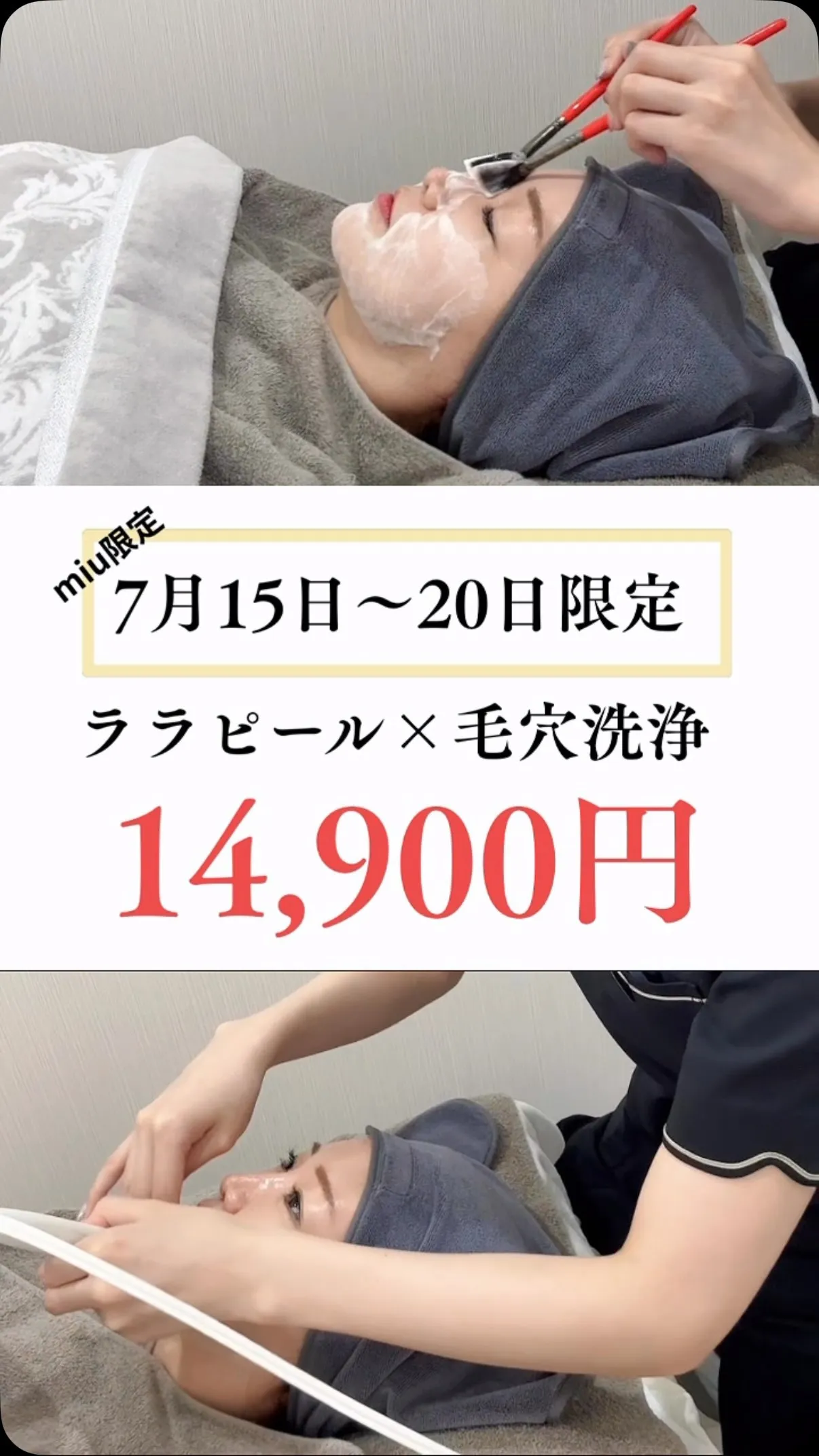 🚨この日程が空いてる人、大チャンス！！