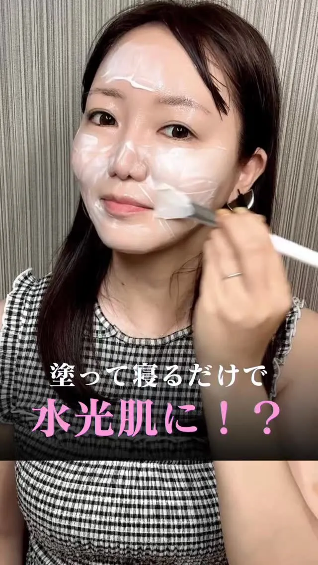 🌙寝る前30秒で、翌朝の肌が変わる。
