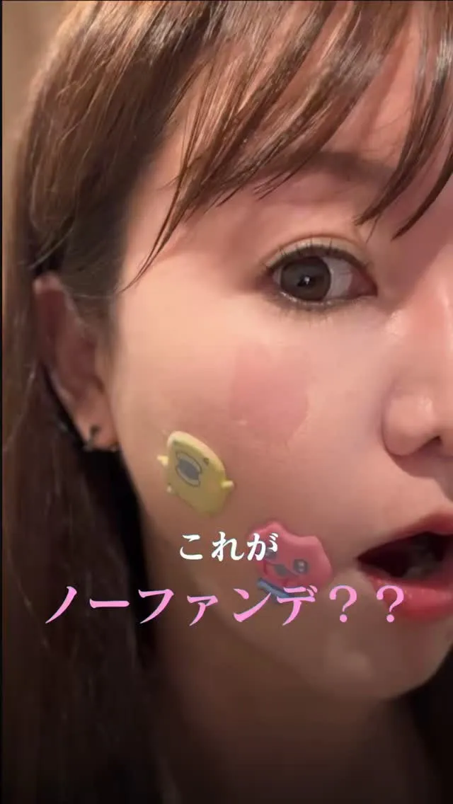 後藤真希さんが使用してるノーファンデ✨