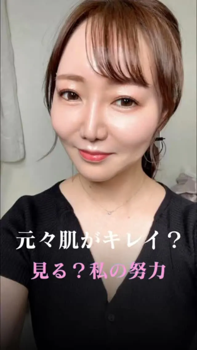 元々肌がキレイなんでしょ？って最近言われる。